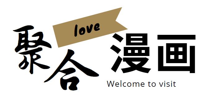 免费漫画网